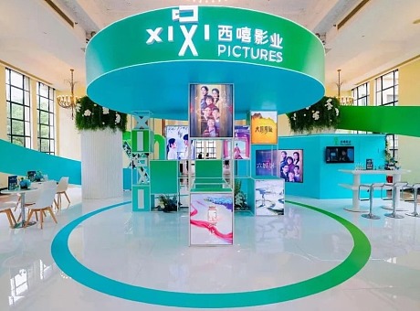 第29届上海电视节「西嘻影业展台」