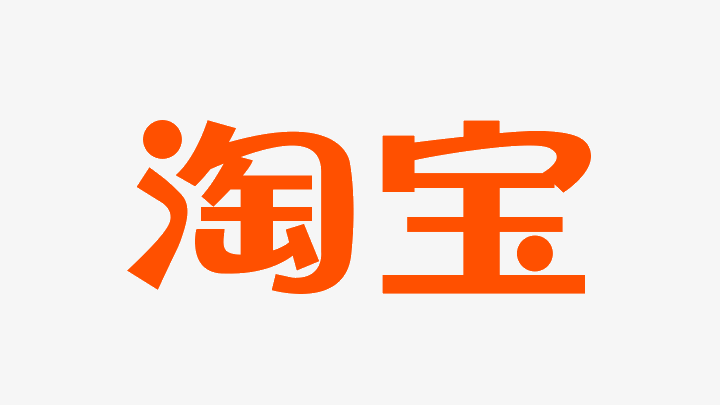 2021淘宝品牌Logo升级