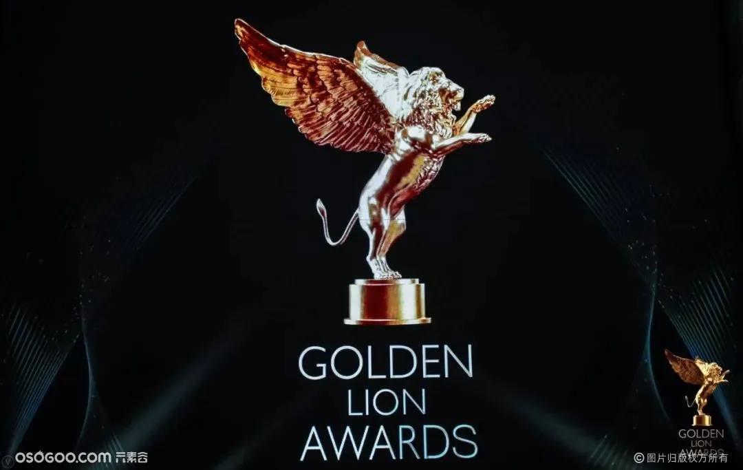 2020金狮国际广告影片奖颁奖典礼