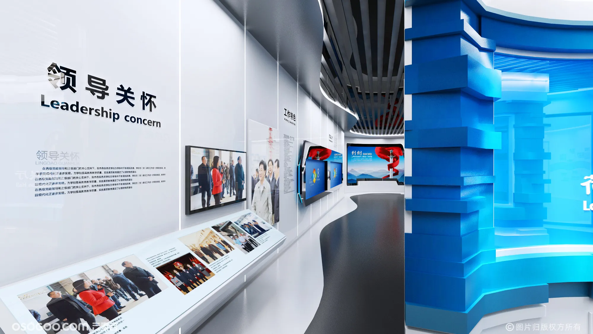 派出所展厅展馆文化墙荣誉室活动室3d效果图设计制作