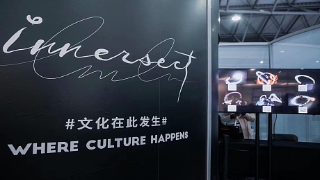 2019年 上海 INNERSECT # 全球潮流文化体验展