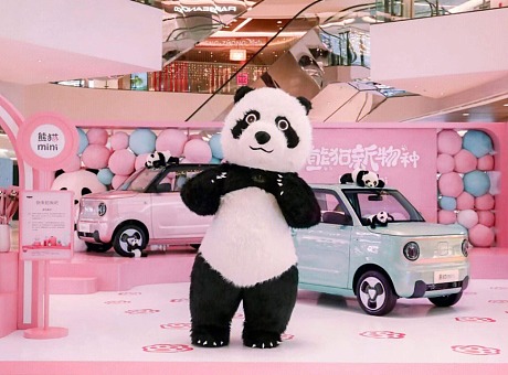 「寻找熊猫新物种」沉浸式熊猫乐园