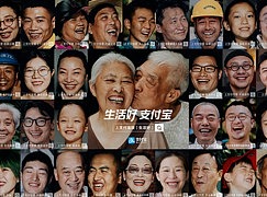 支付宝《52个普通人的幸福笑脸》平面海报