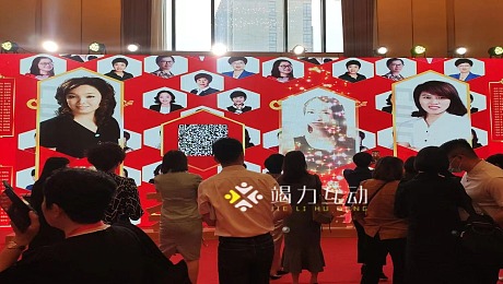中国人寿峰会扫码荣誉墙互动装置
