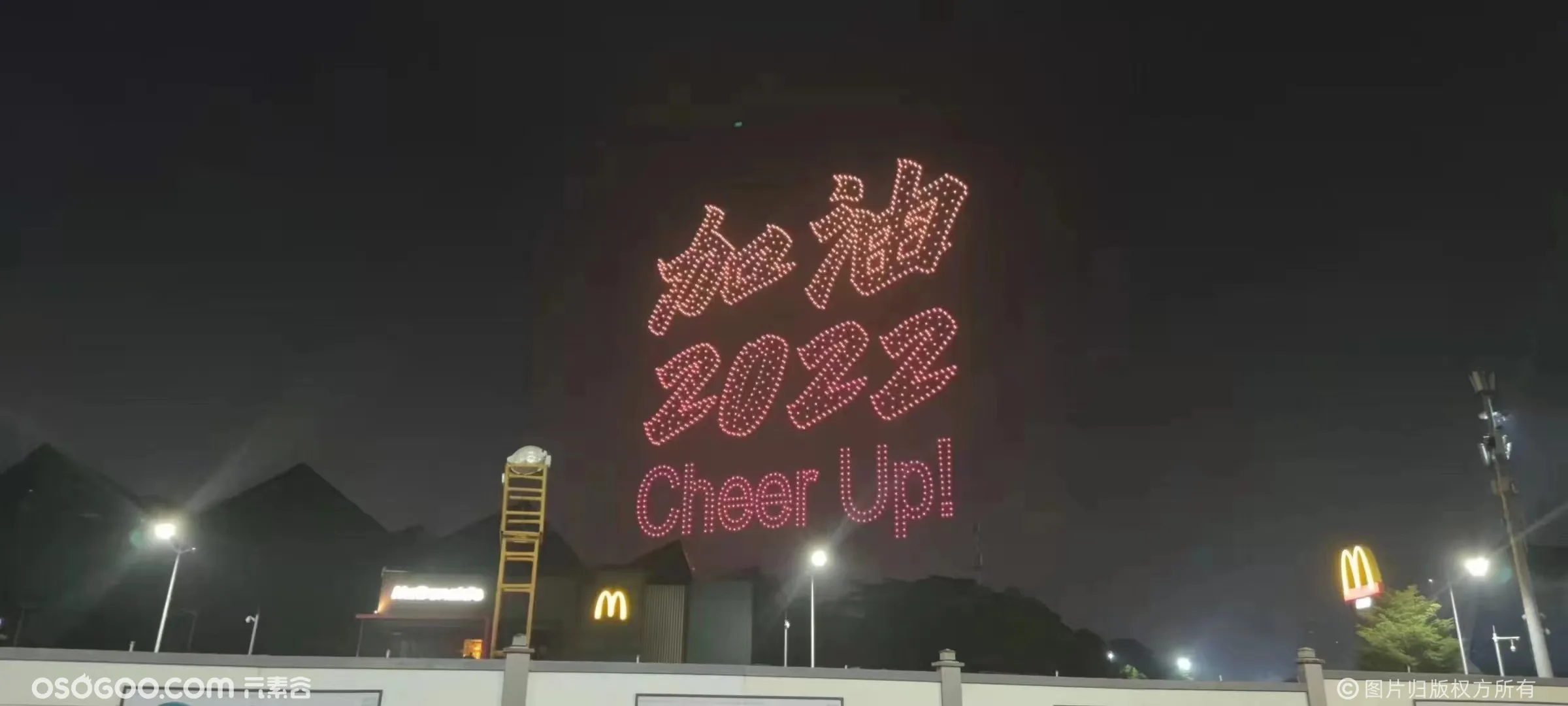 深圳跨年喜迎新年 2022台无人机闪耀夜空