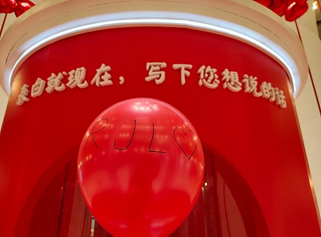 情人节互动装置/告白气球互动/机械臂气球写字/城市气泡互动 