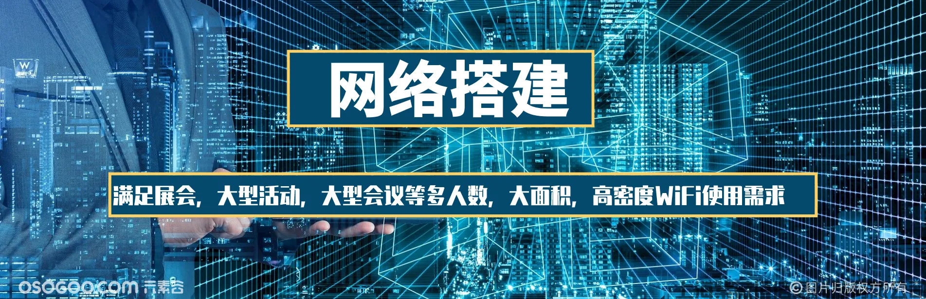 上海临时宽带，网络基站，网络搭建，应急通信保障车