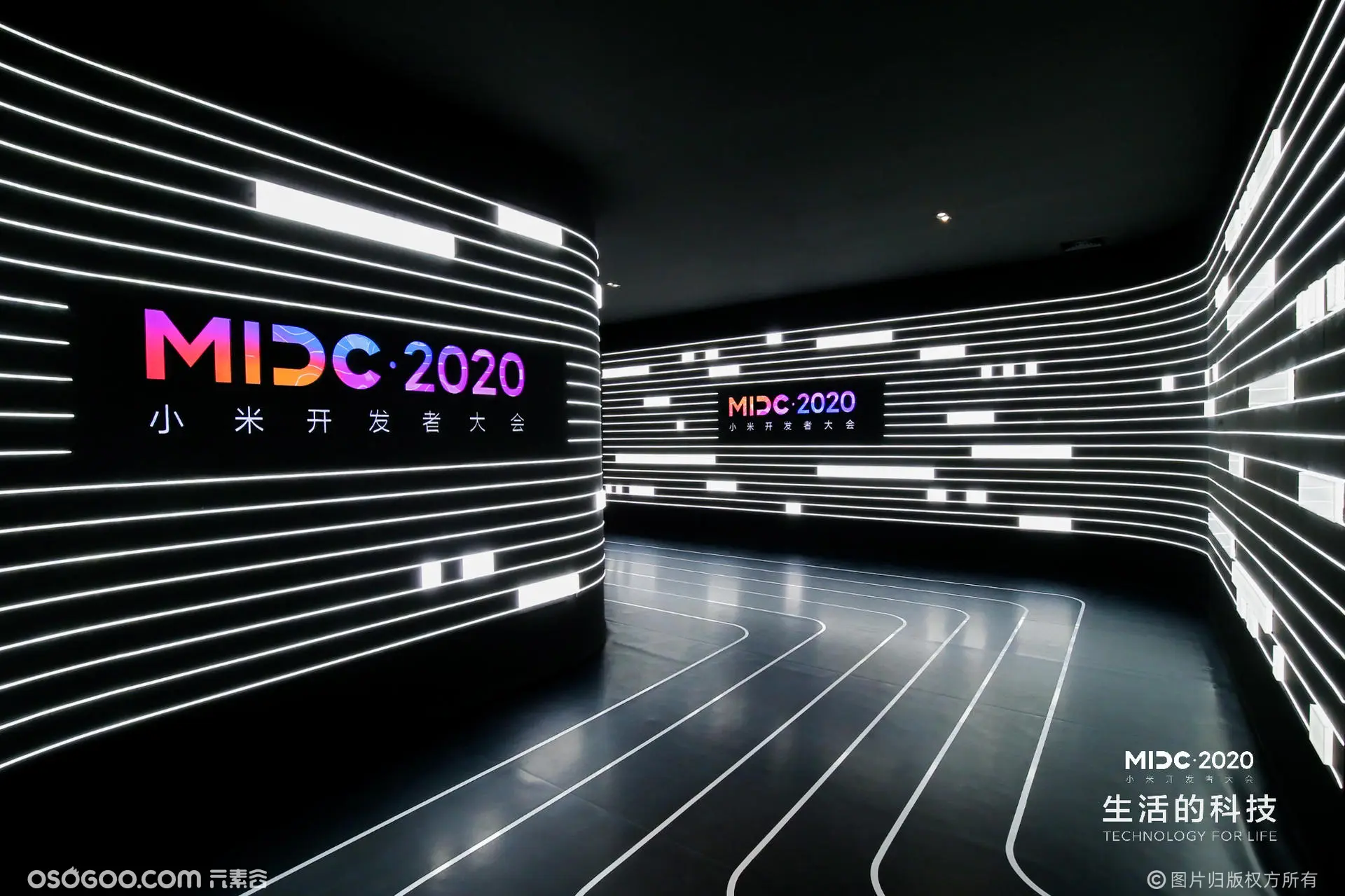 MIDC·2020小米开发者大会