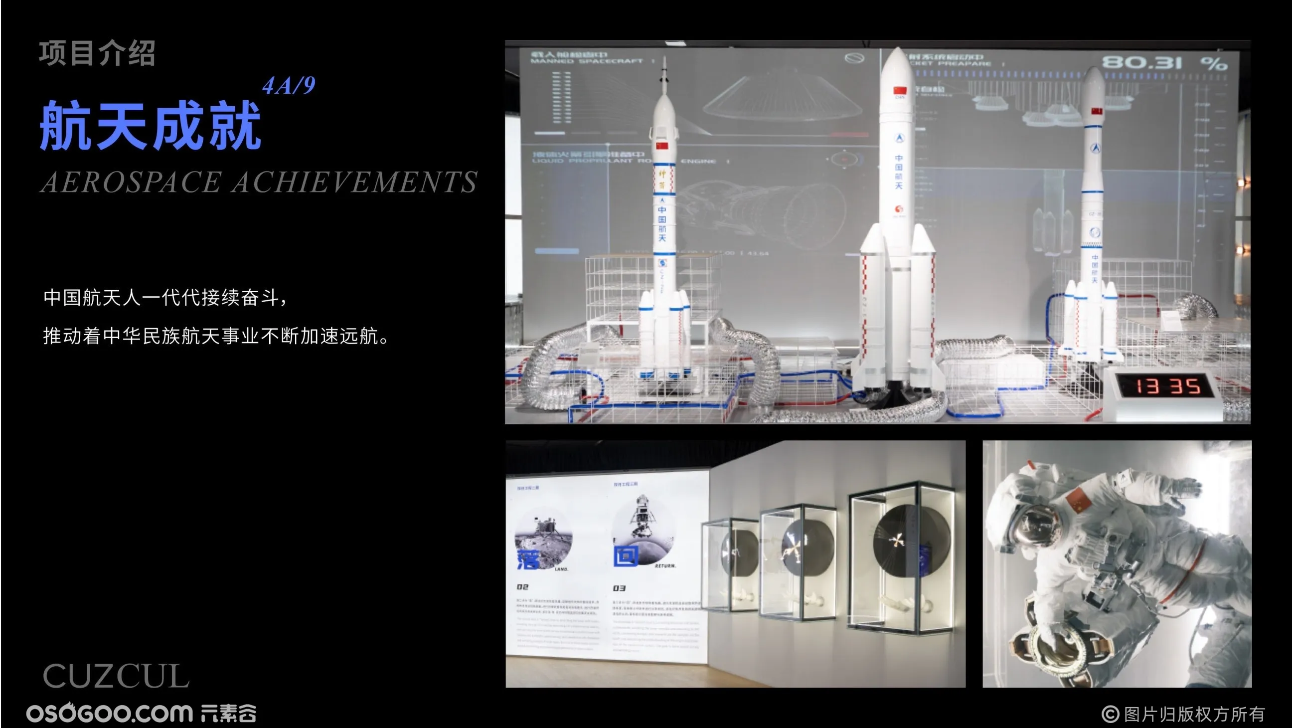 中国航天绕落回展厅火箭模型—中国航天文创