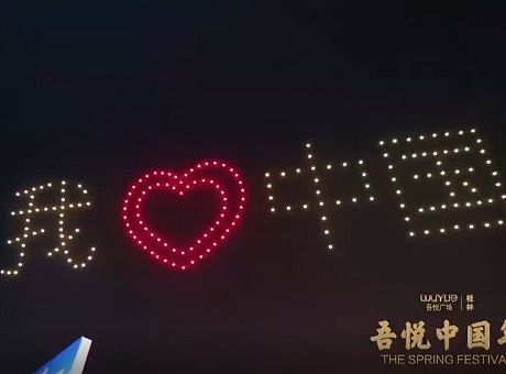 广西桂林，无人机表演灯光秀