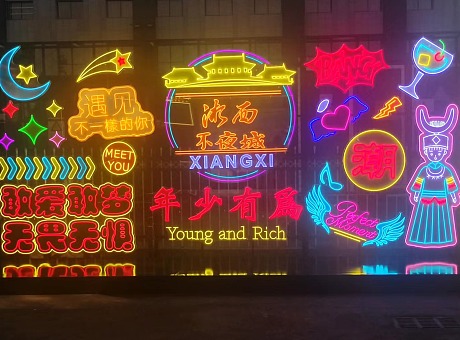 上海霓虹灯制作360互动环拍即可漫画二次元漫画等互动娱乐设施