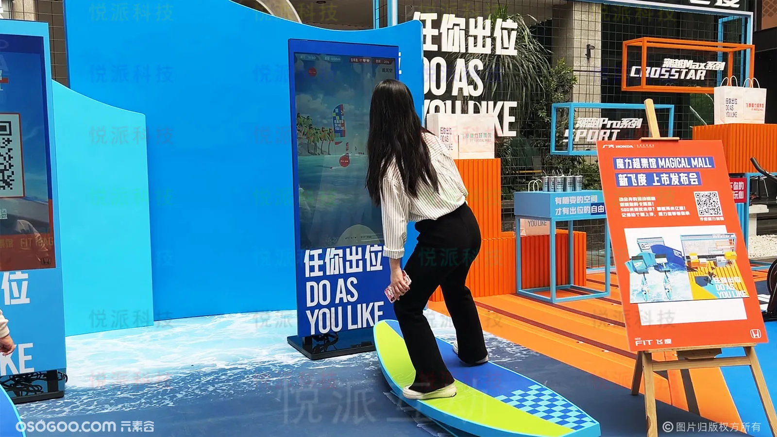 汽车品牌滑板冲浪运动竞技暖场留资互动装置