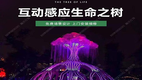 上海幕明发光美陈雕塑 商场公园广场地产LED互动生命树 