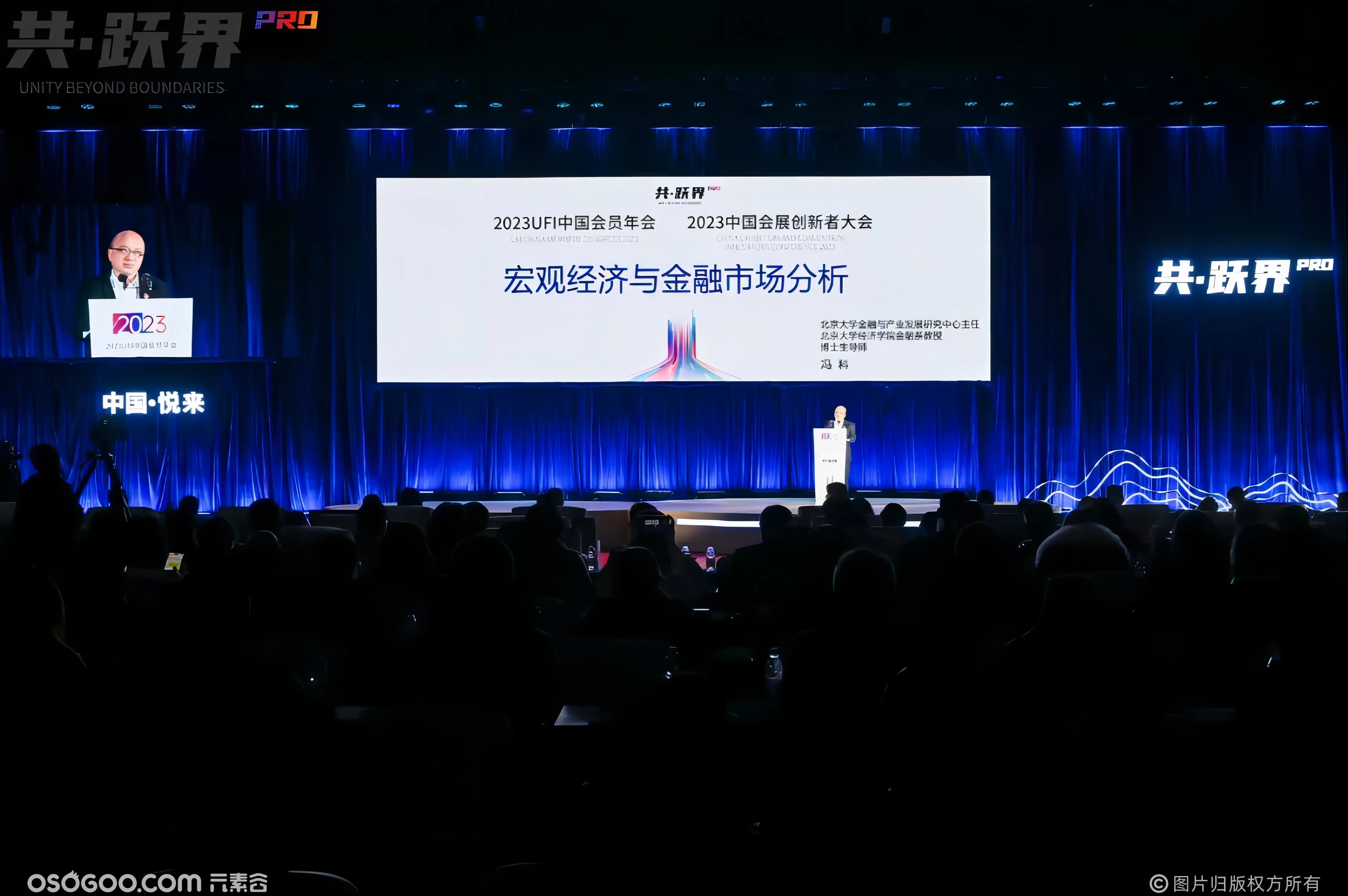 2023UFI中国会员年会、2023中国会展创新者大会在渝启