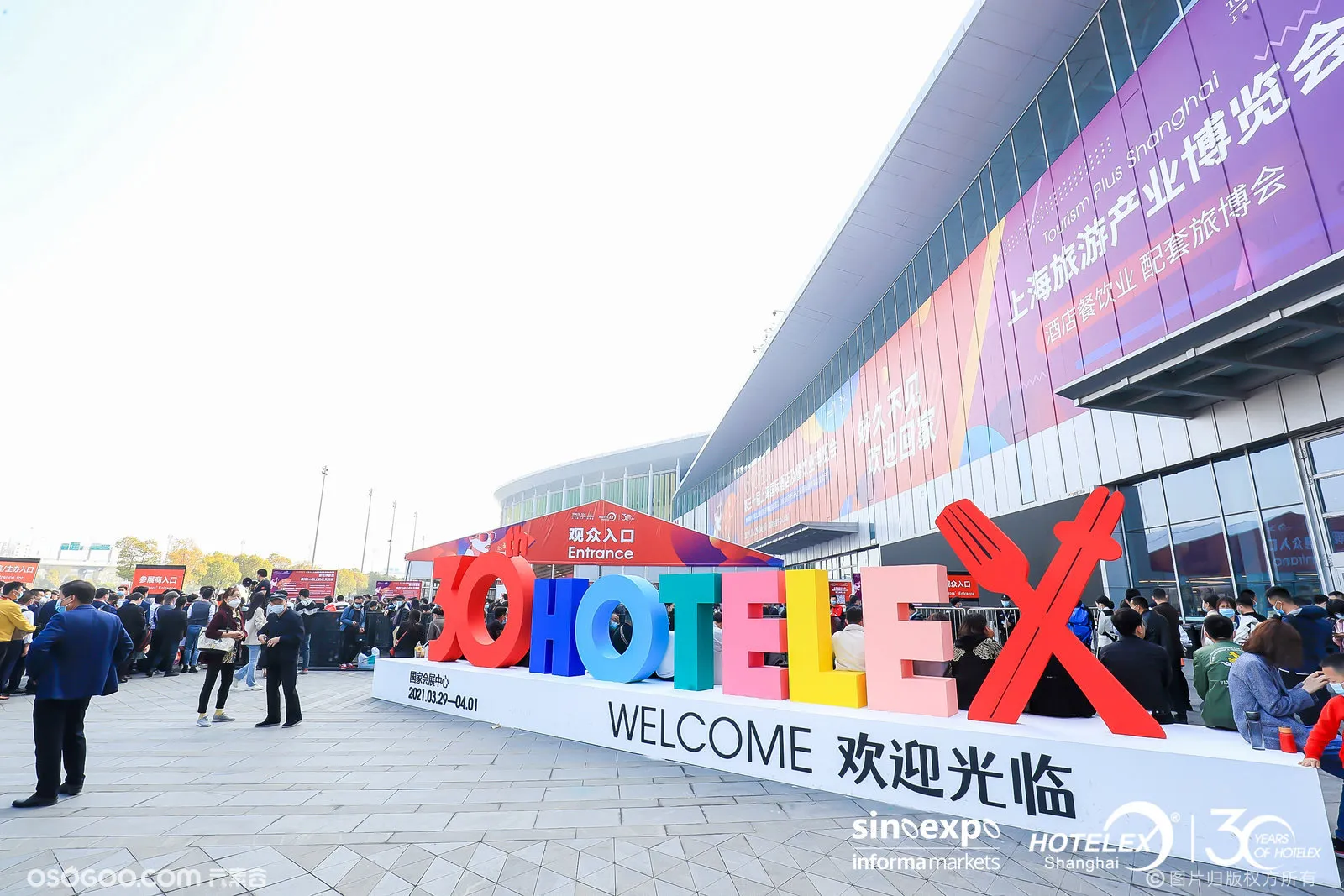 2021上海旅游产业博览会及第三十届上海国际酒店及餐饮业博览