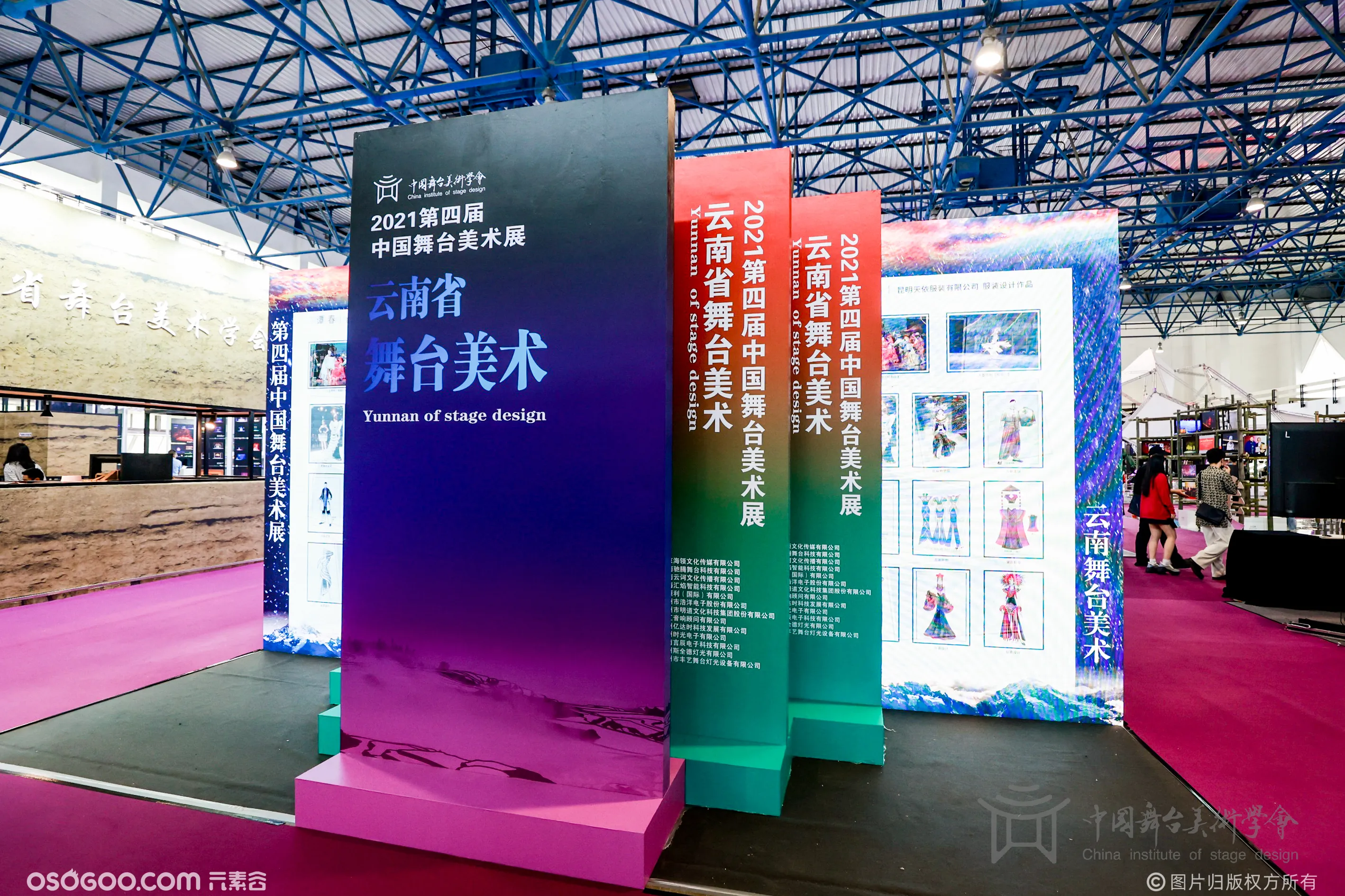 一起云看展：《第四届中国舞台美术展》