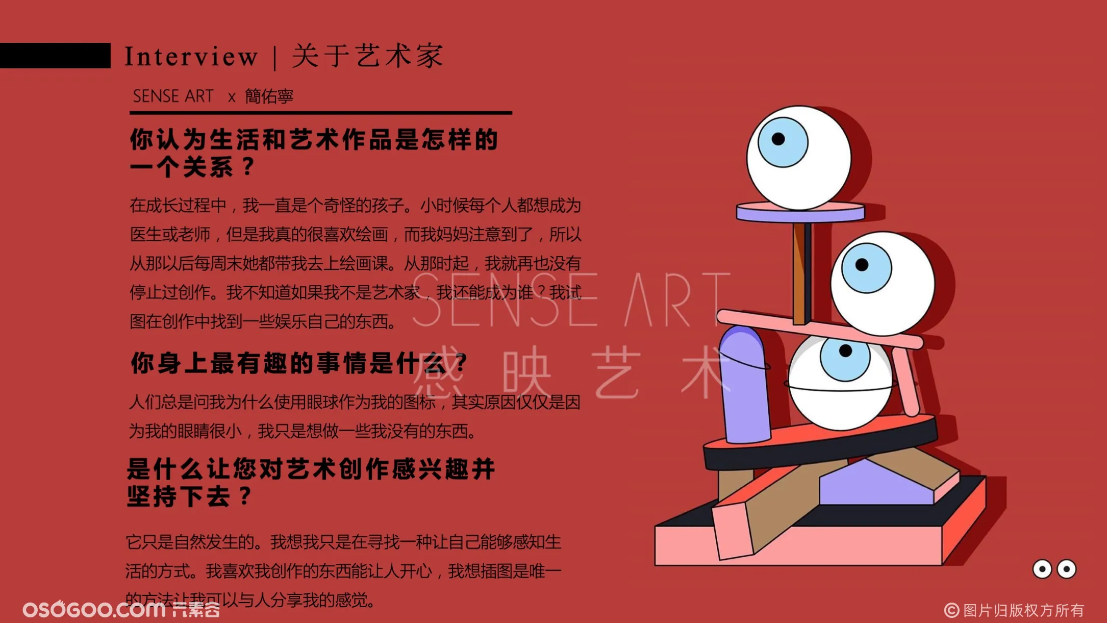 【不可思议博物馆】台湾奇趣脑洞插画艺术家主题IP美陈装置展