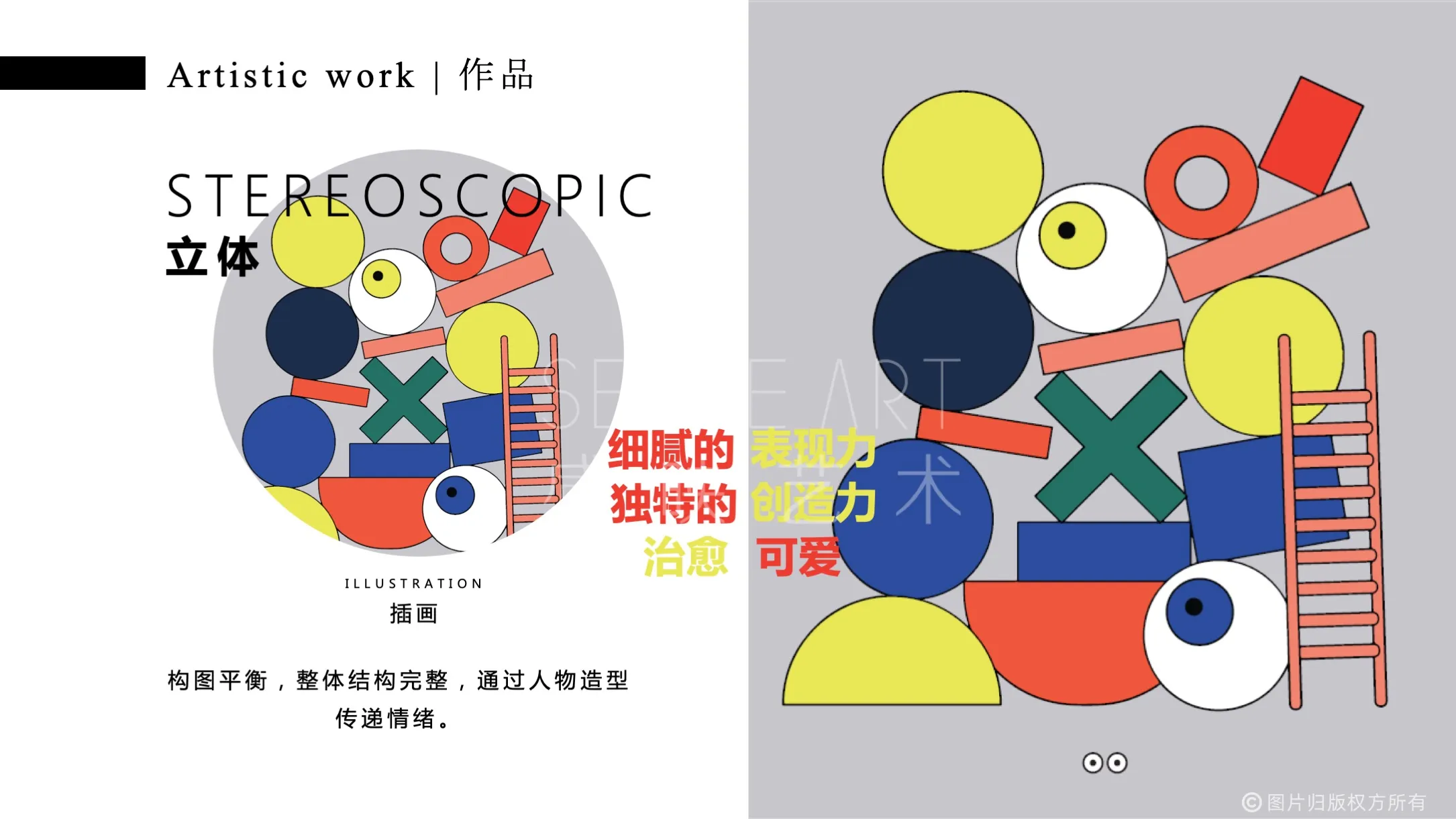 【不可思议博物馆】台湾奇趣脑洞插画艺术家主题IP美陈装置展