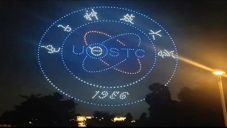 成都电子科技大学65周年庆，无人机灯光表演