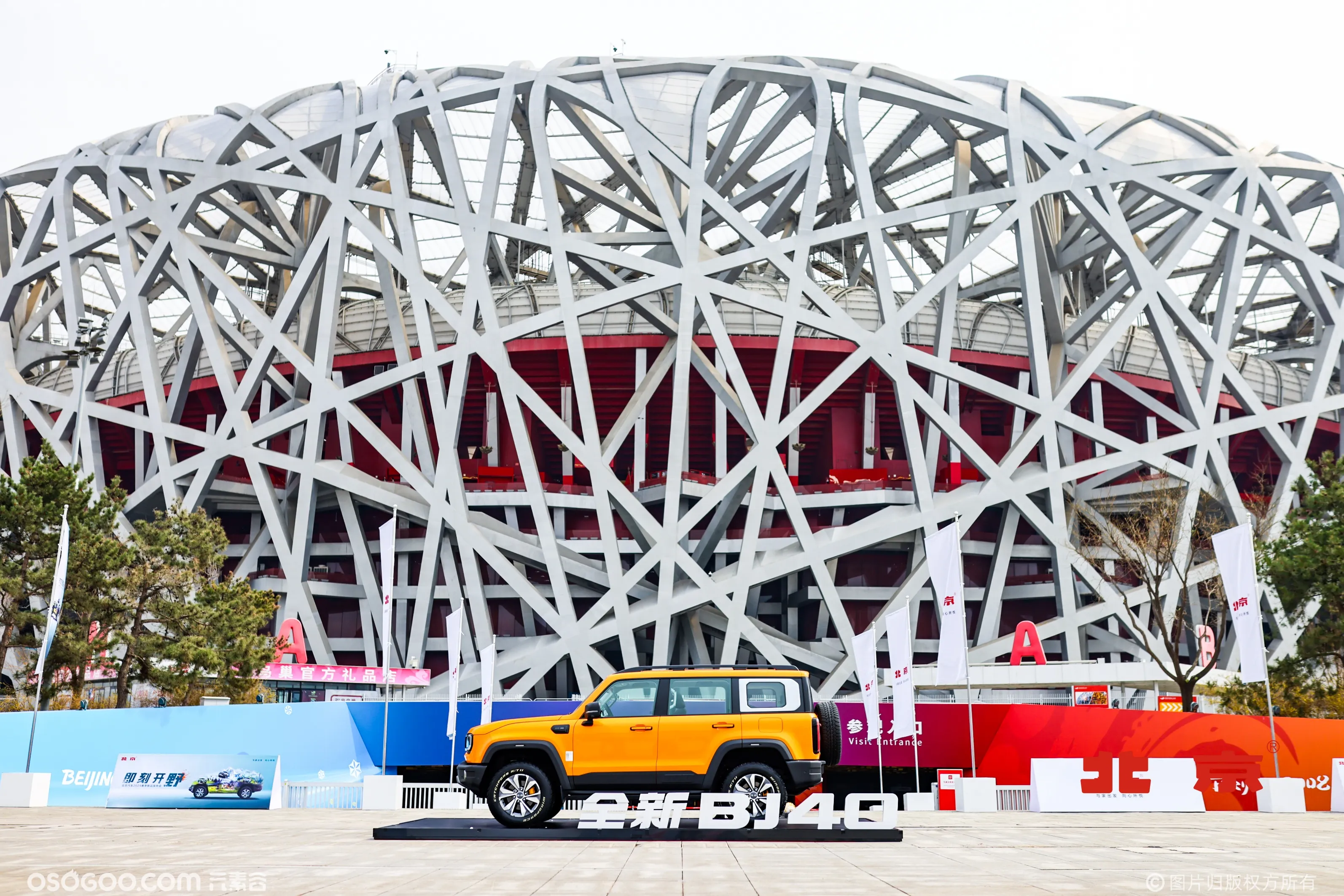 即刻开野！北京汽车2024春季新品发布会“电”力十足