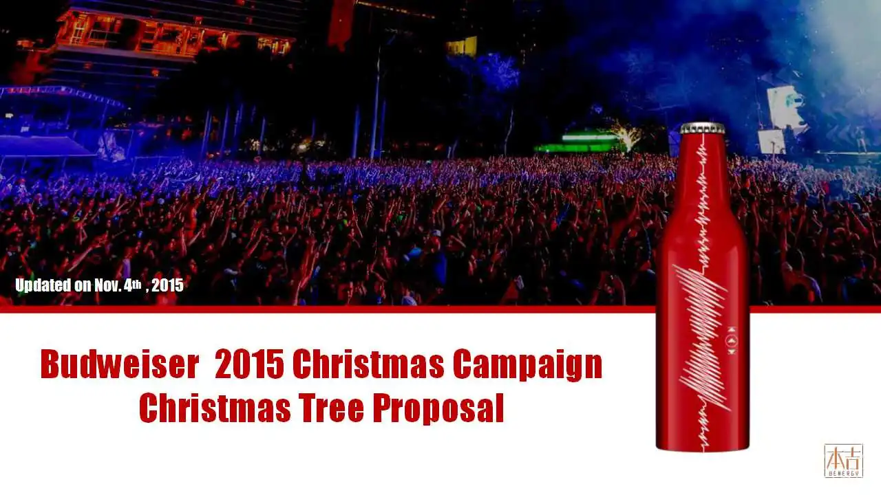 饮料品牌啤酒品牌百威圣诞树活动策划方案