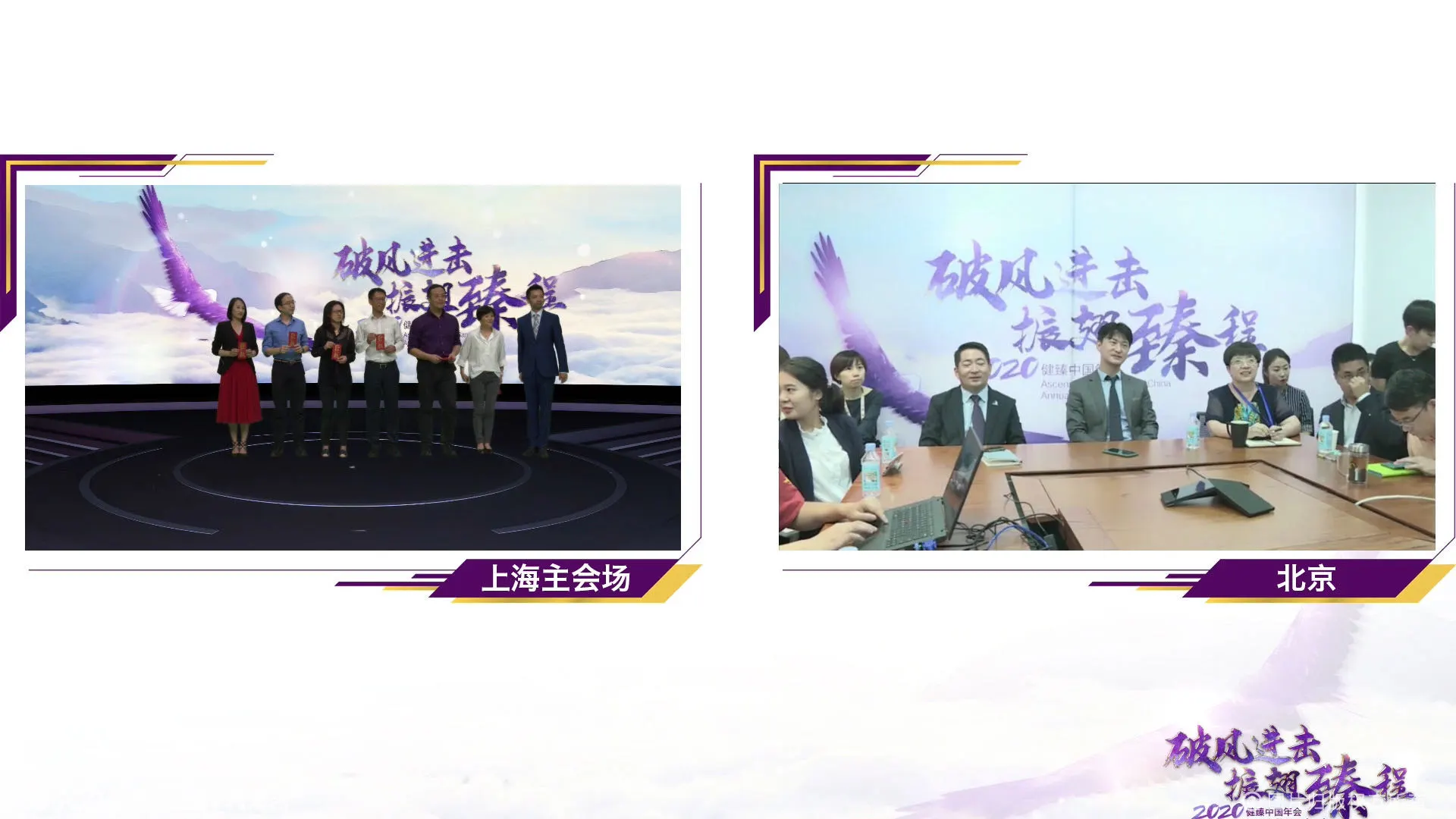 上海站虚拟直播5地连线