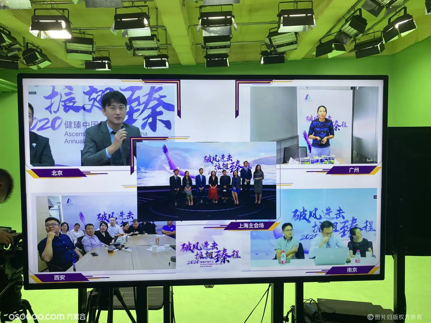 上海站虚拟直播5地连线