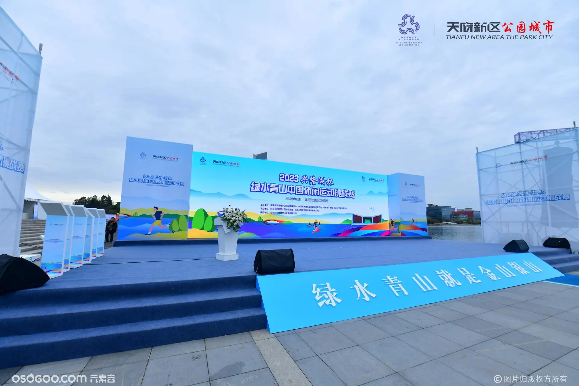 2023兴隆湖杯绿水青山中国休闲运动挑战赛
