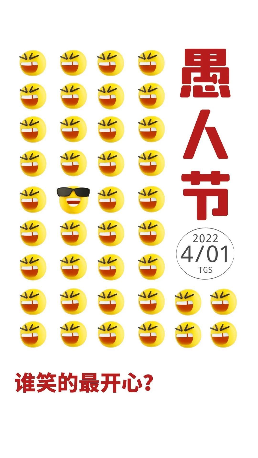 愚人节「2022品牌海报设计创意」