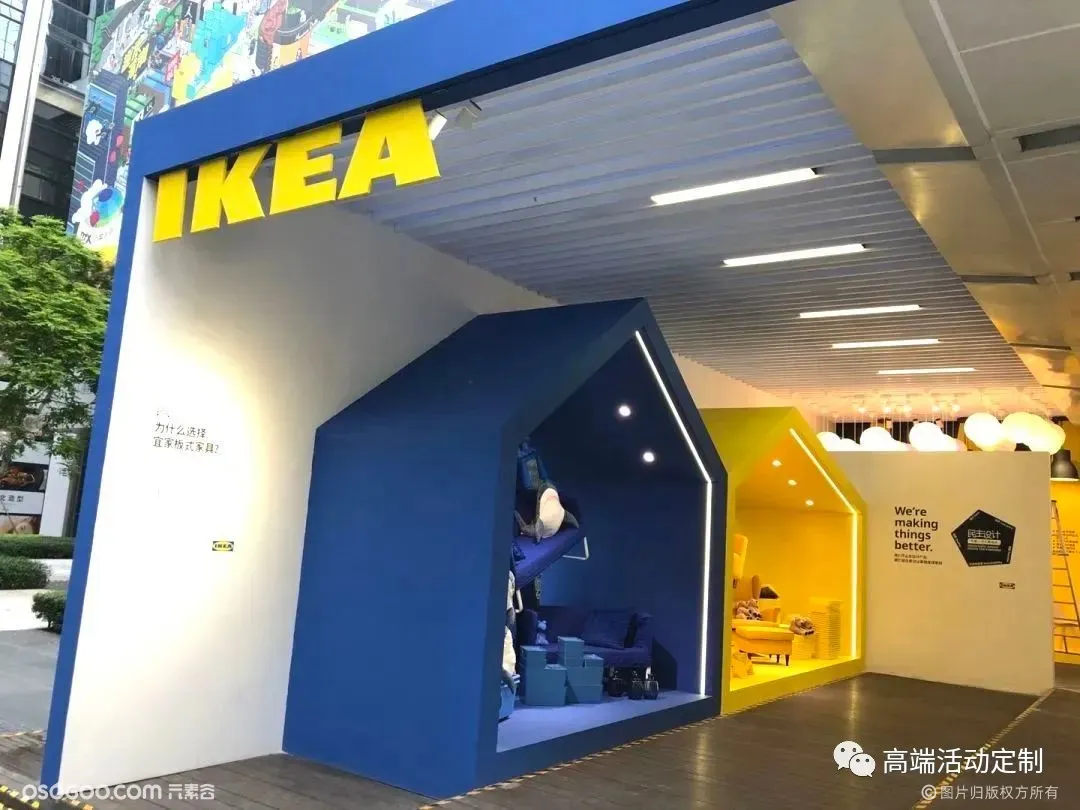 IKEA宜家快闪店