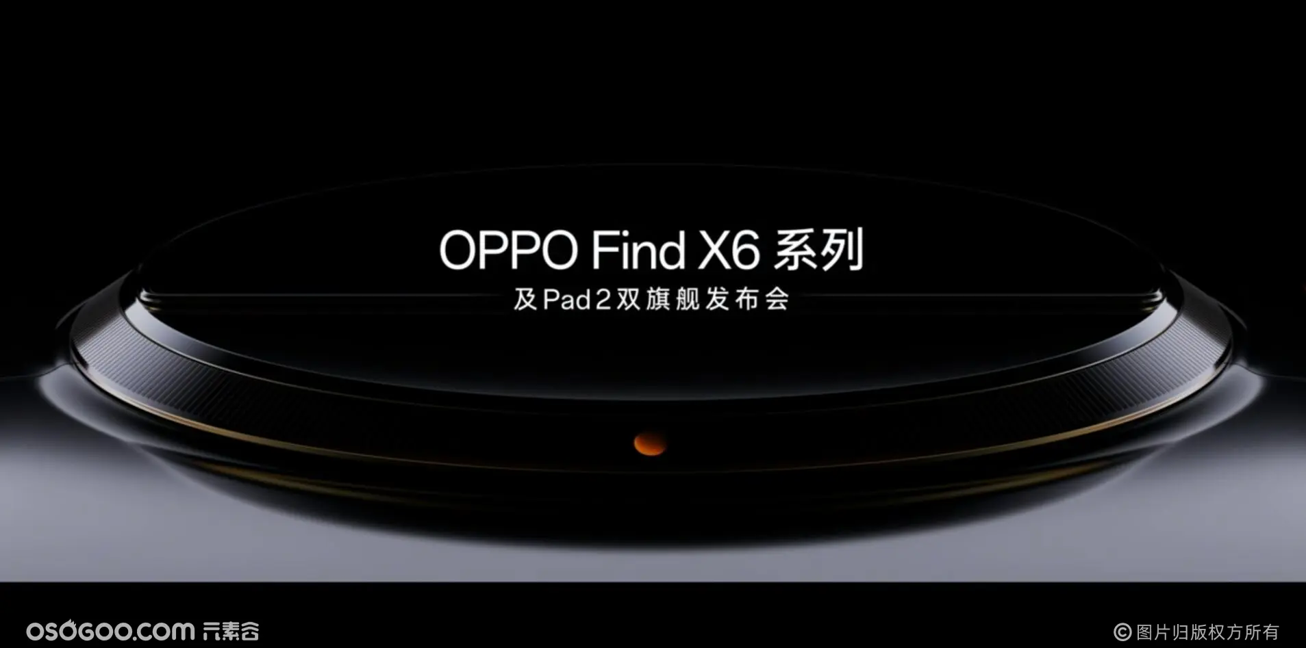 探寻OPPO Find X6系列是如何触动你购买欲的发布会？