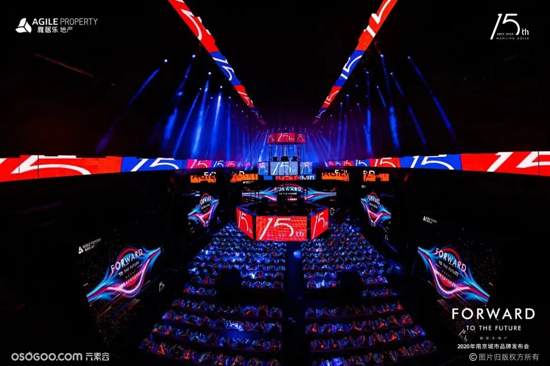 雅居乐2020南京城市品牌发布会