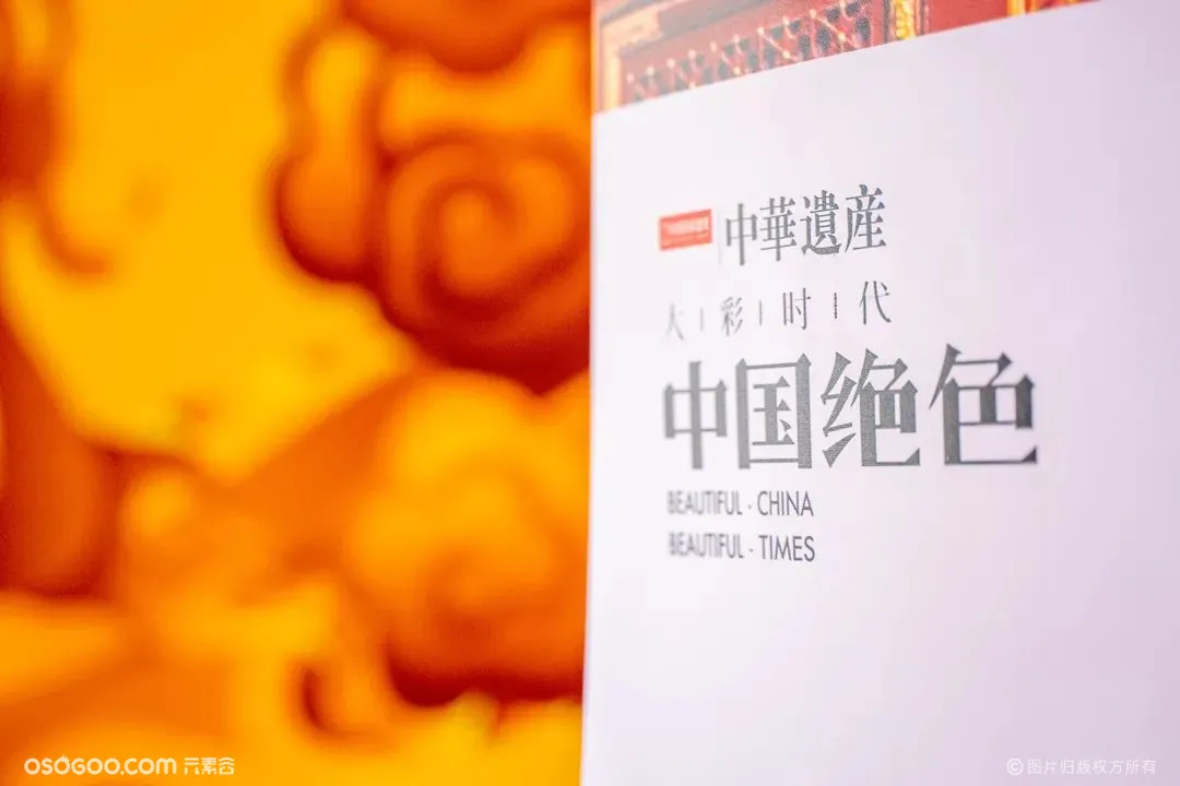 传承文化「中国绝色」国内首展