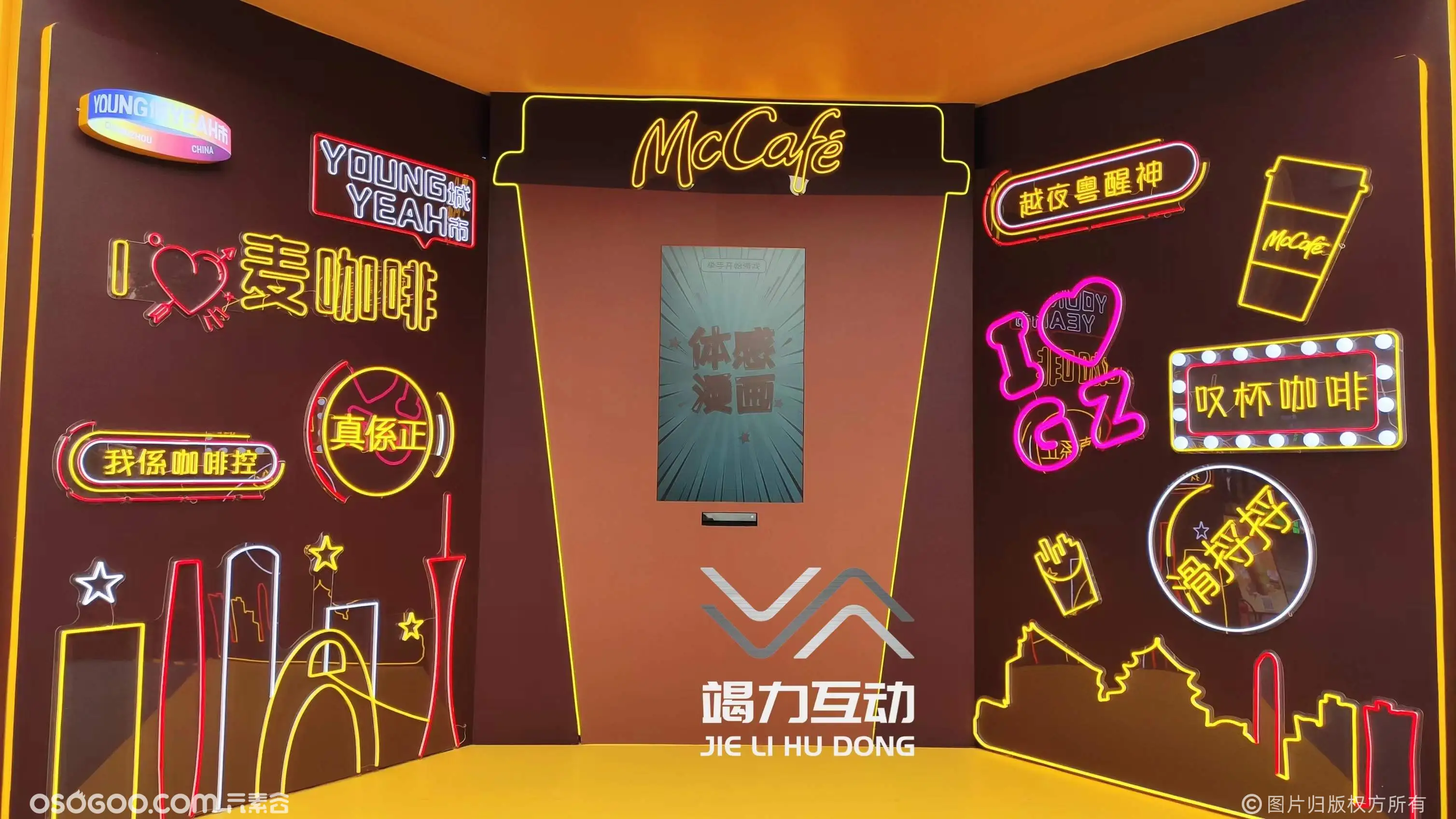 广州正佳广场麦当劳二次元漫画机互动