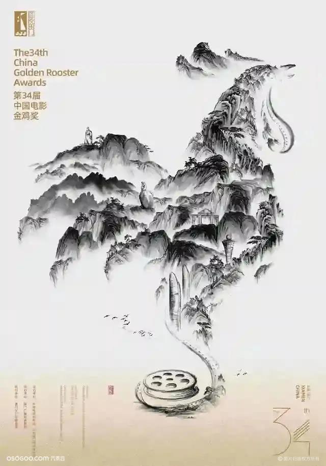 第33届中国电影金鸡奖颁奖盛典海报