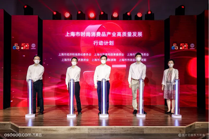 2022“上海制造佳品汇”启动仪式