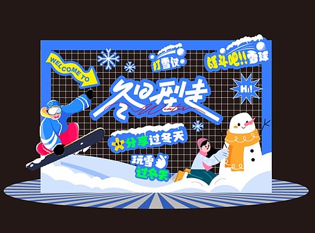 冬日玩雪滑雪美陈布置