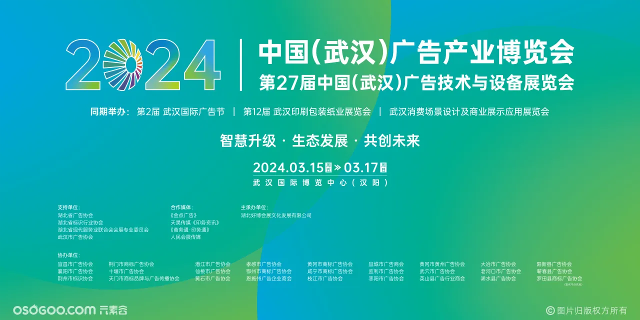 2024 中国(武汉)产业博览会