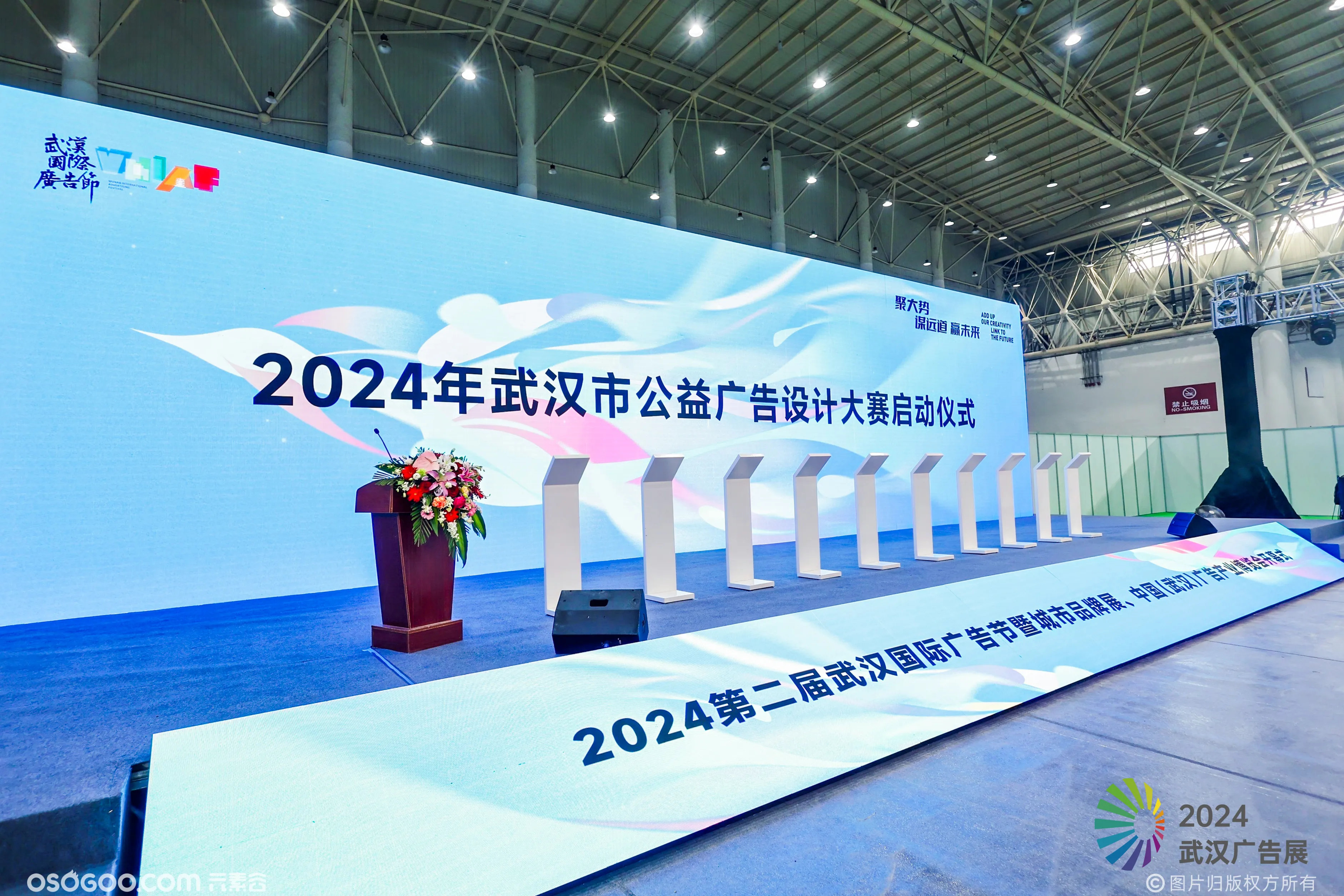 2024 中国(武汉)产业博览会