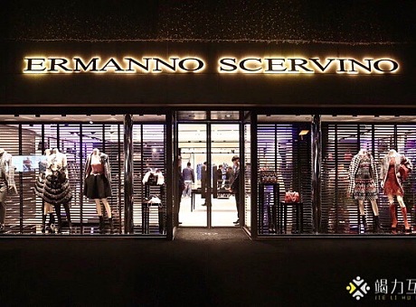 上海意大利时尚服饰奢侈品品牌Ermanno Scervin