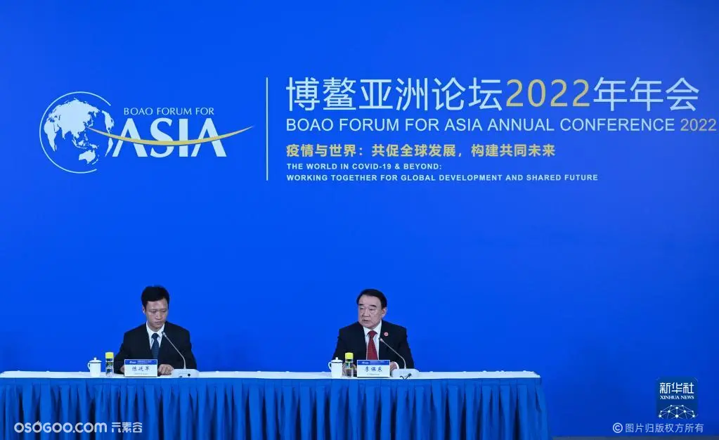 博鳌亚洲论坛2022年会