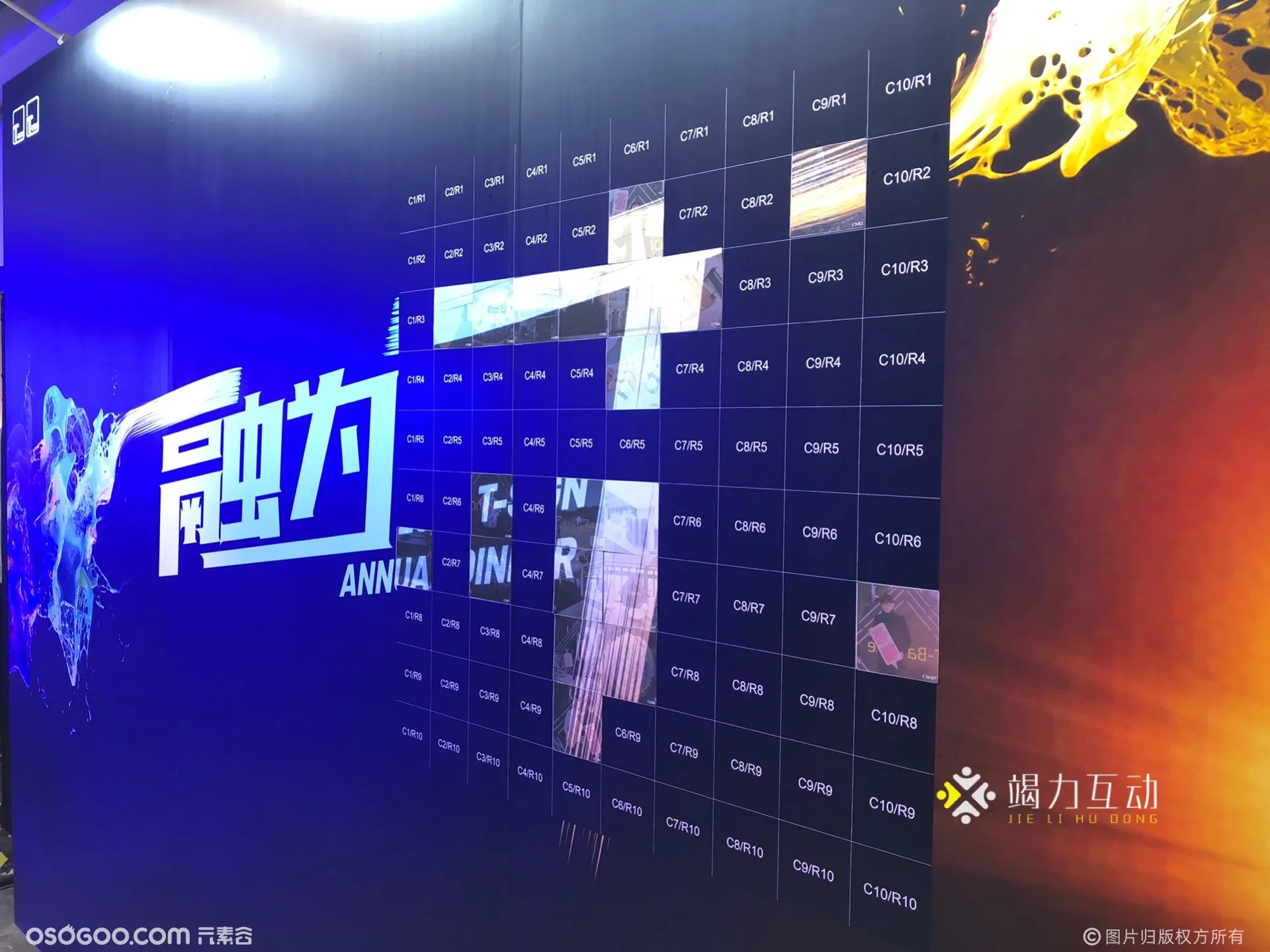 上海站企业年会马赛克拼图签到互动装置案例