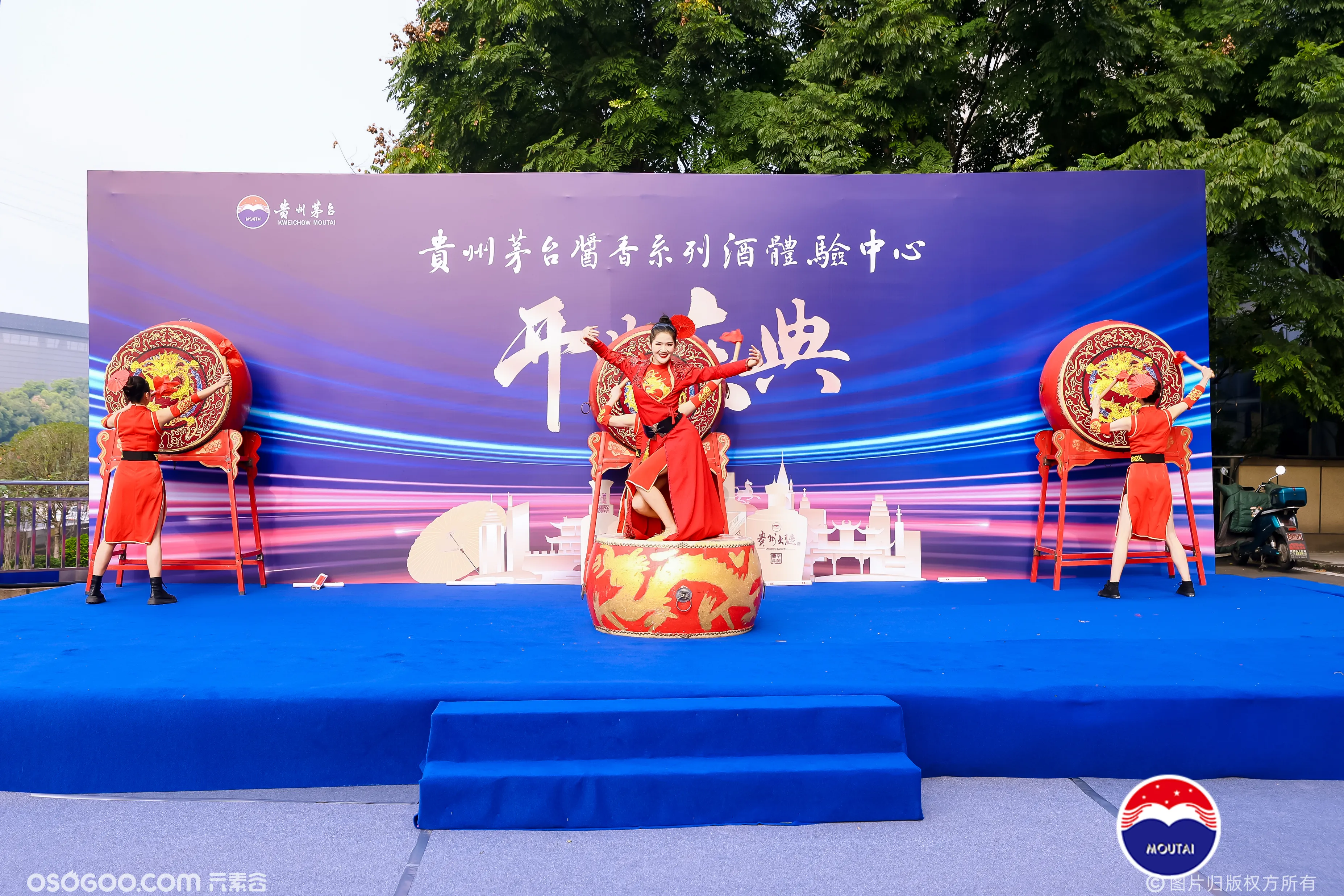贵州茅台酱香系列酒体验中心开业庆典