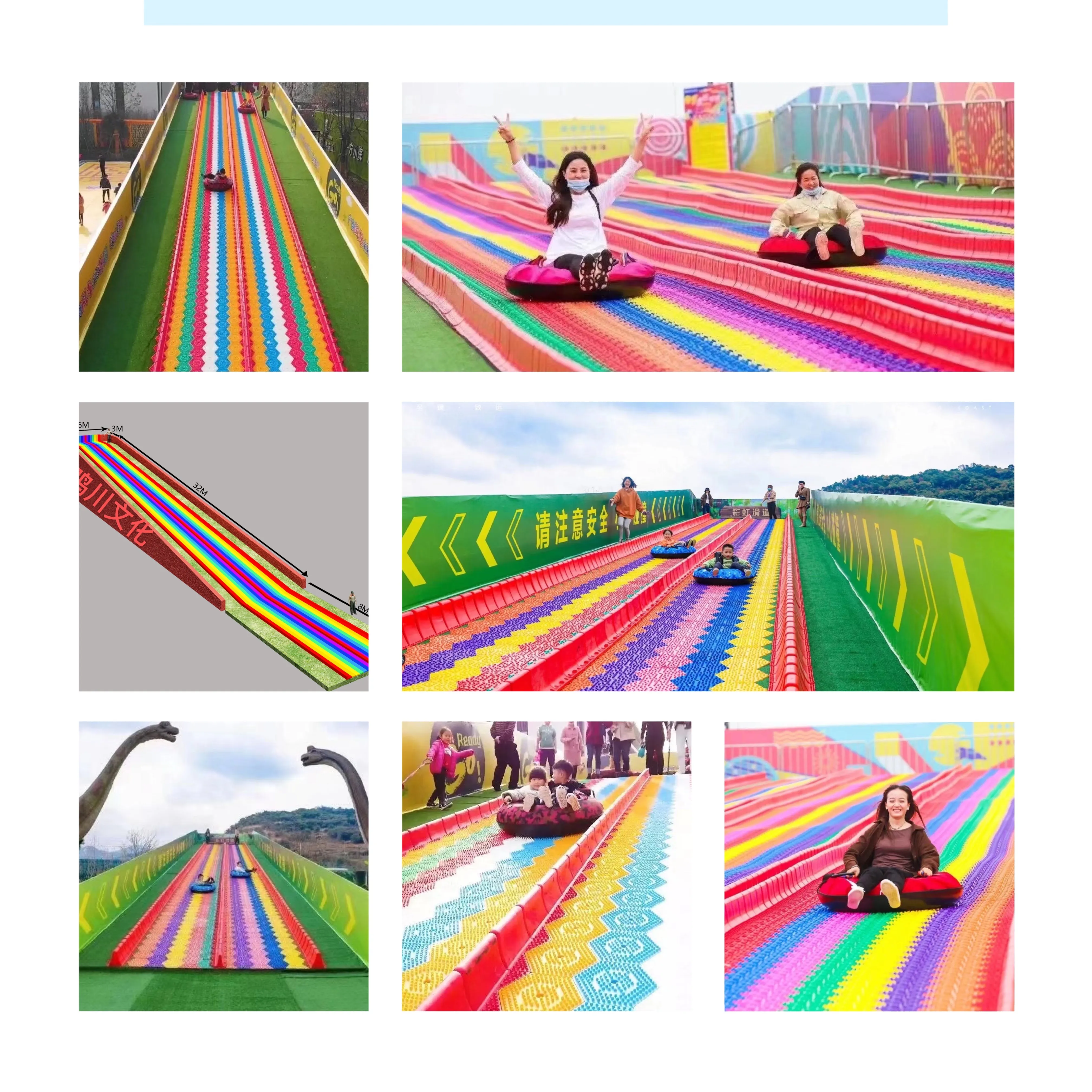 七彩滑道，彩虹板，滑道设计制作