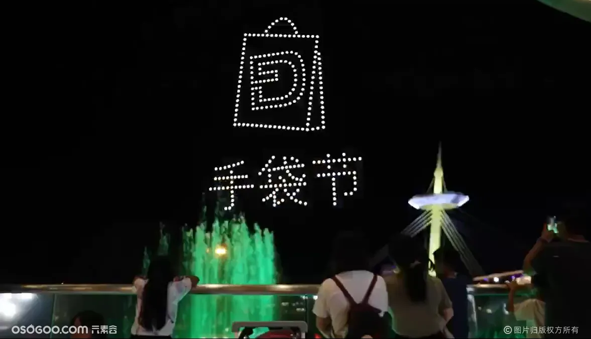 无人机表演 中免海南免税海南购物节“光影照耀海棠湾”