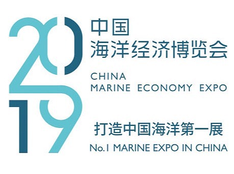 2019深圳海洋经济博览会 | 预告
