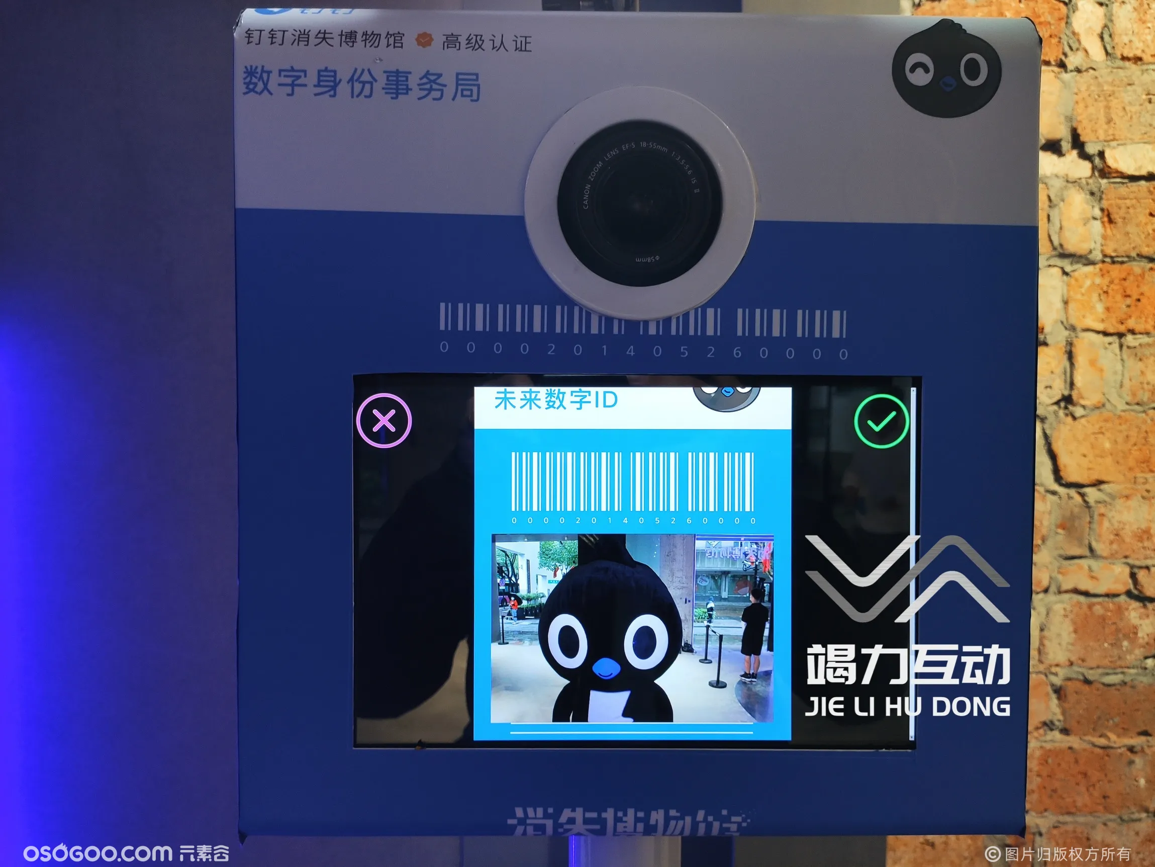 杭州数字身份事务局无绿幕拍照互动装置