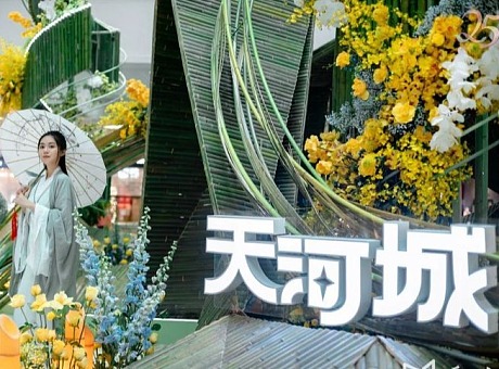 天河城自然生态主题展&女神节祝福