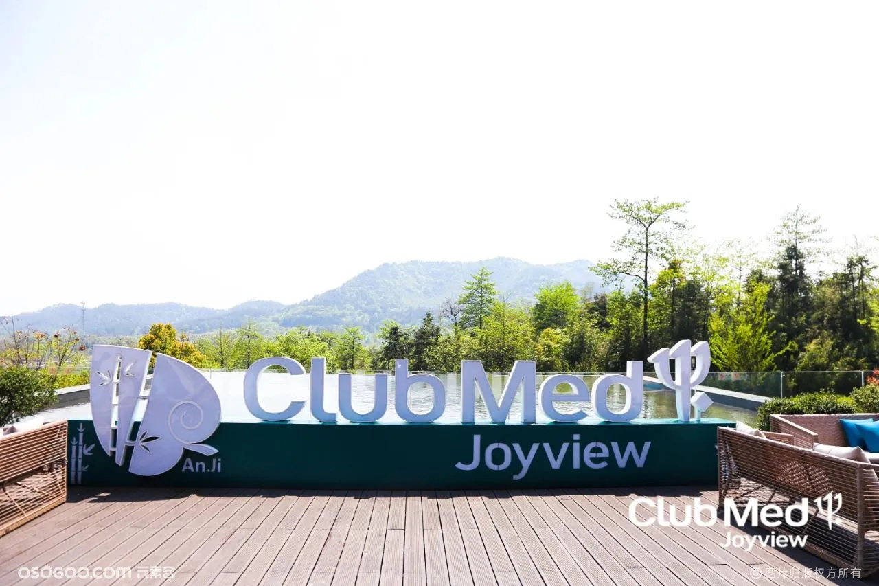 Club Med Joyview品牌升级发布会