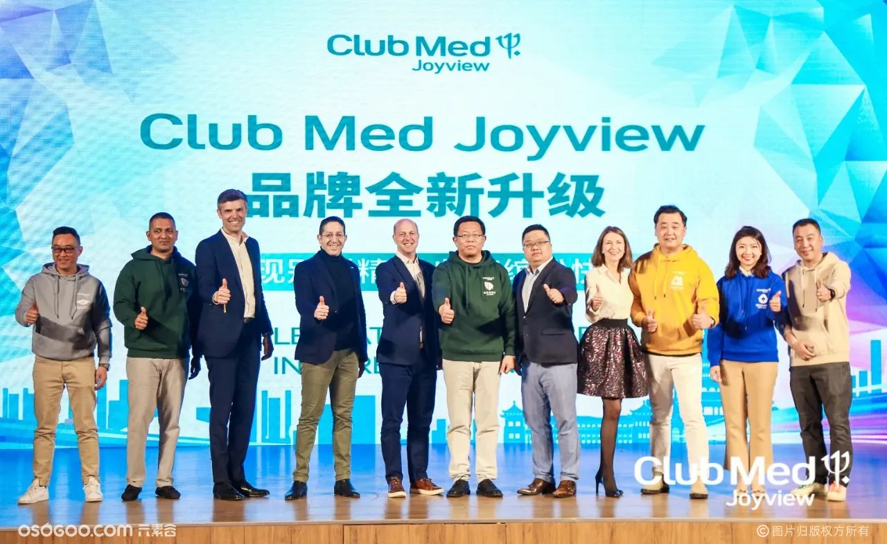 Club Med Joyview品牌升级发布会